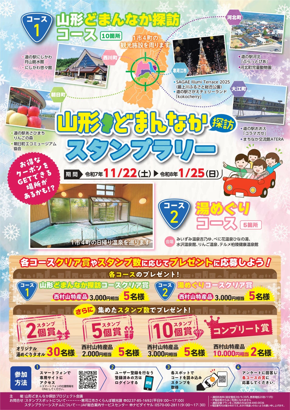 【ヴィラフォンテーヌの冬フェア】東京有明と羽田空港で冬を楽しむ料理を12月1日から提供開始