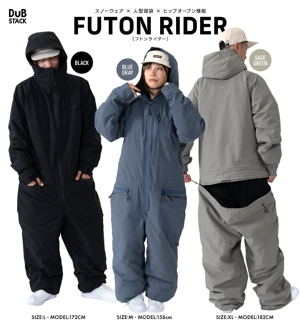 車中泊からゲレンデへ直行！滑れる人型寝袋 「フトンライダー」新登場