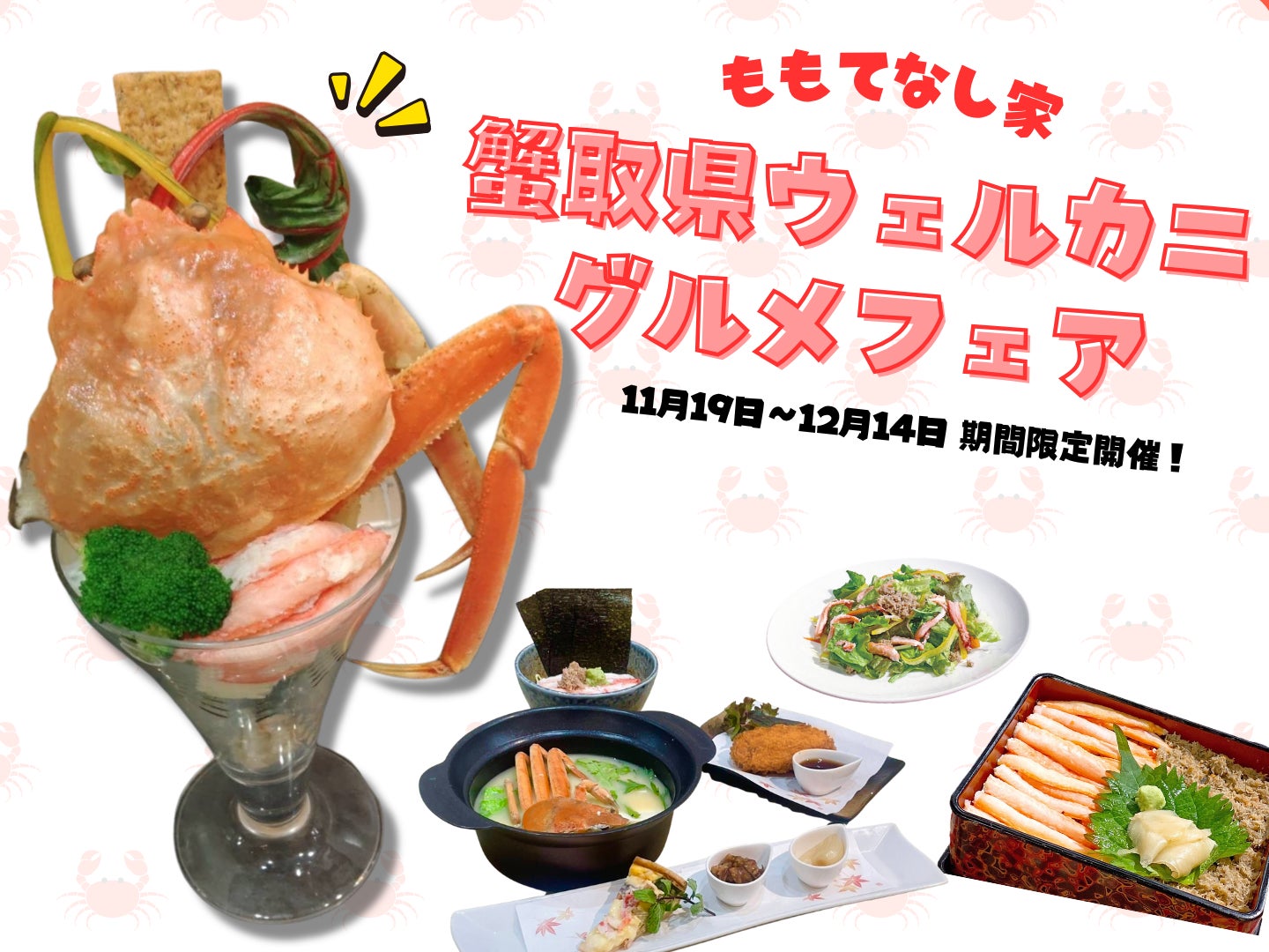 19年連続ミシュラン三つ星「カンテサンス」岸田周三シェフが初めて手掛けるフランス料理「Brillance（ブリアンス）」がオープン