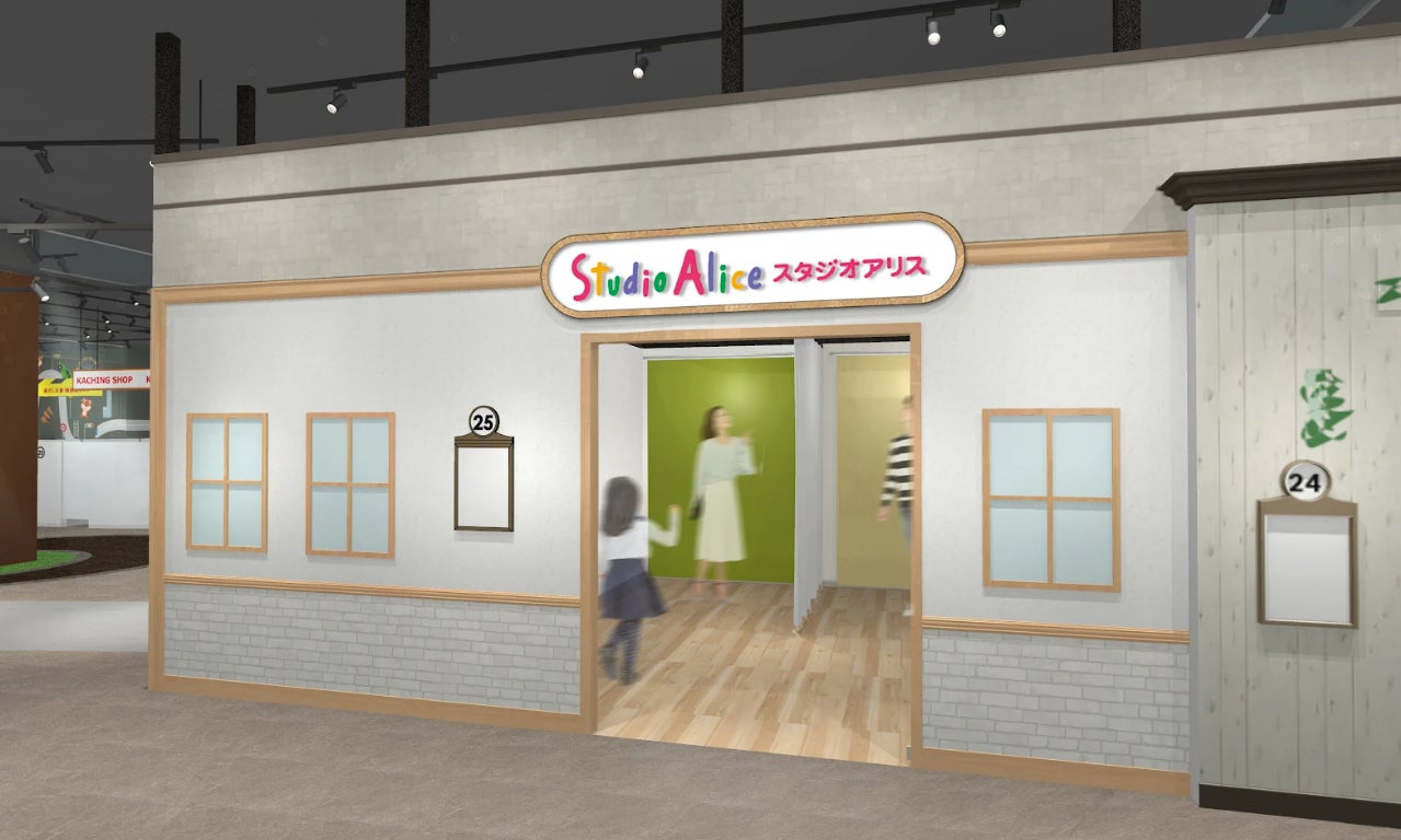 【スタジオアリス】仕事体験テーマパーク「カンドゥー大日」に、「フォトスタジオ」アクティビティが新登場！