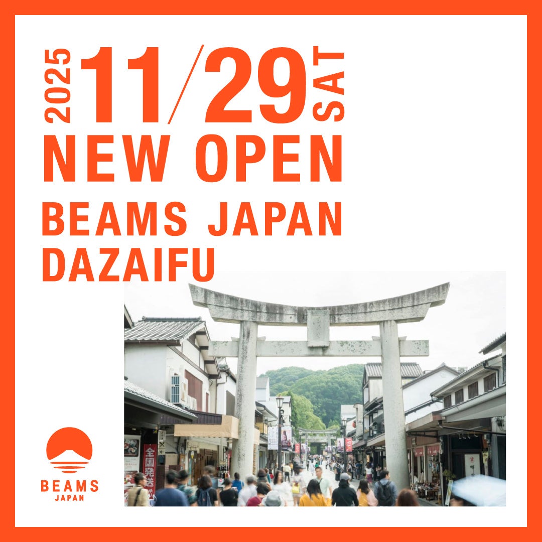 BEAMS JAPANが九州初上陸、福岡・太宰府で「ビームス ジャパン 太宰府」が11月29日（土）にオープン