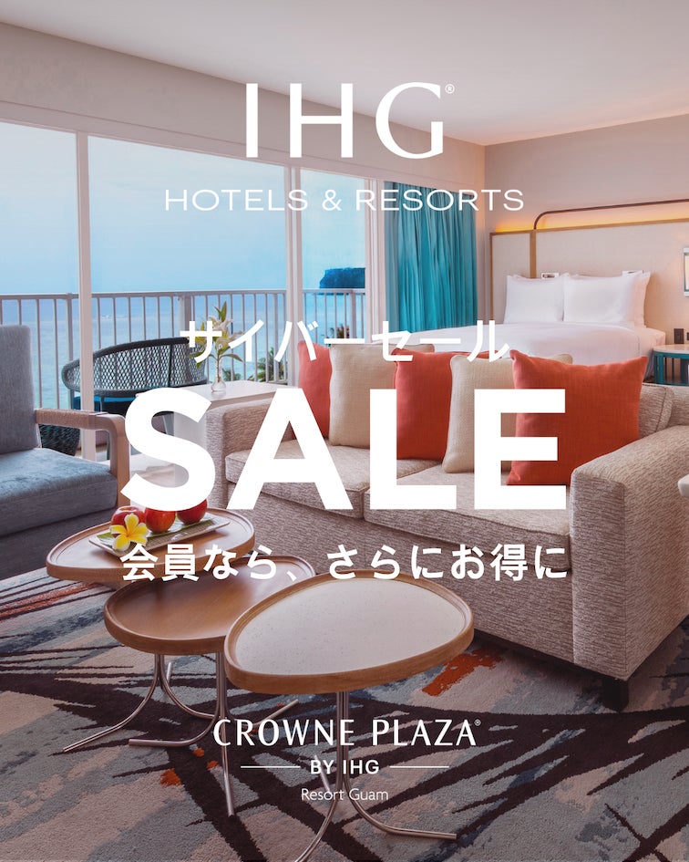 【新商品／羽田空港発着】スカイマークで行く！「スカイステイションSpecial　ザ　ロイヤルパークホテル　アイコニック　那覇」開業記念特集商品を販売開始！2026年1月30日開業