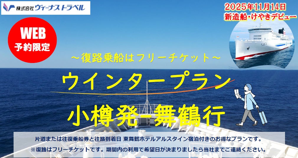 2026年の始まりを、横浜マリンタワーで