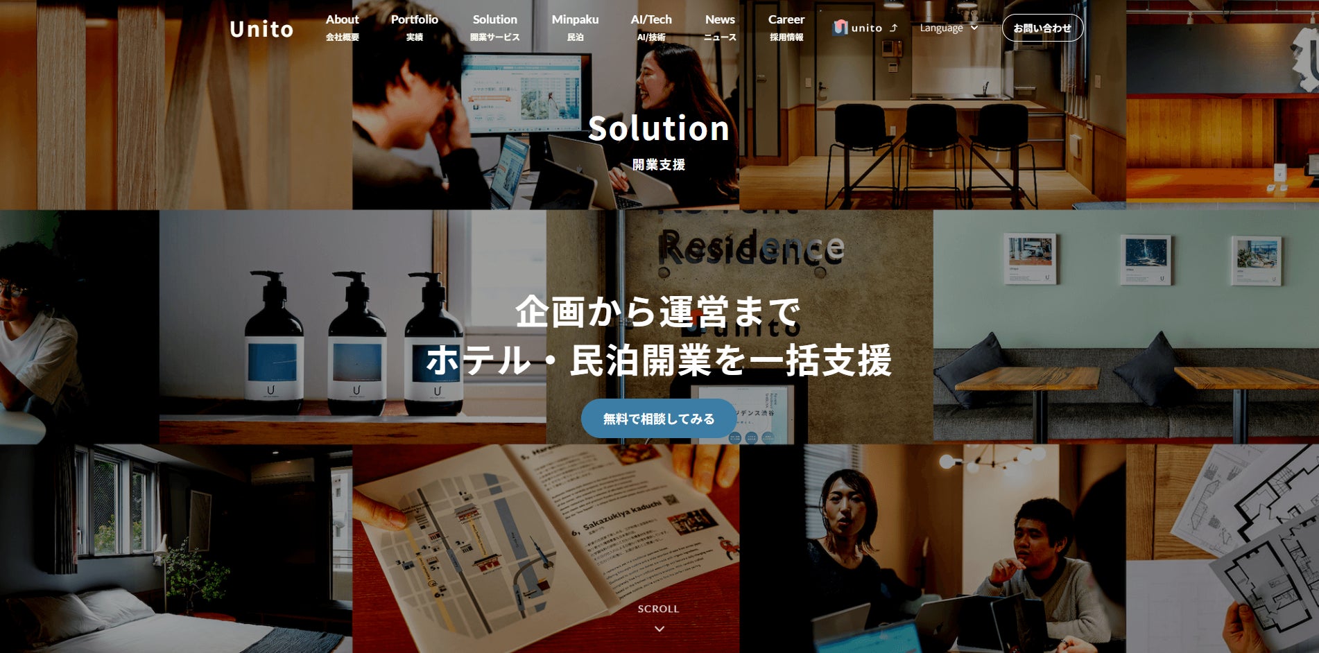 空と海にととのう、冬だけの特別な絶景ロケーションでサウナ体験　　インフィニティ温泉プールが“日本最大級の冷泉天然水風呂”に