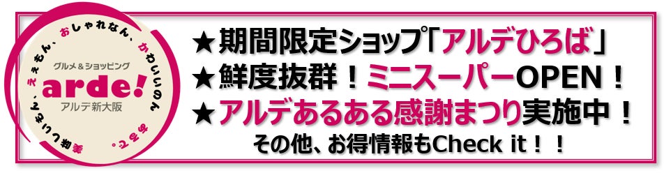ANAグループの地域創生 取り組み　【沖縄エリア】～あったか、冬の穴場、沖縄。～