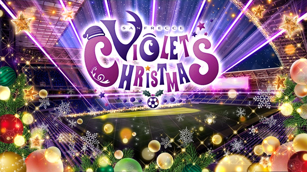 光に包まれ、ココロが踊る！大切な人と過ごす、笑顔があふれるナイトエンターテイメント、『バイオレットクリスマスショー』が新登場！