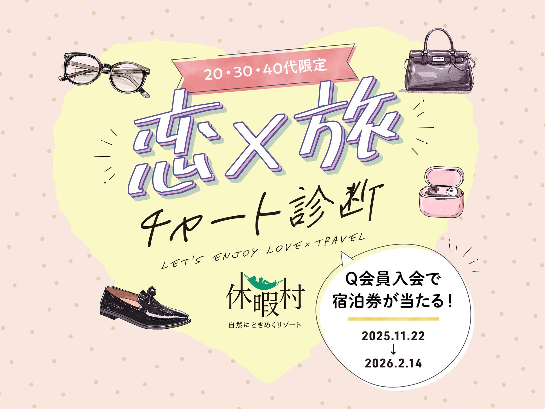 第5回中京競馬は12月6 日（土）からスタート！