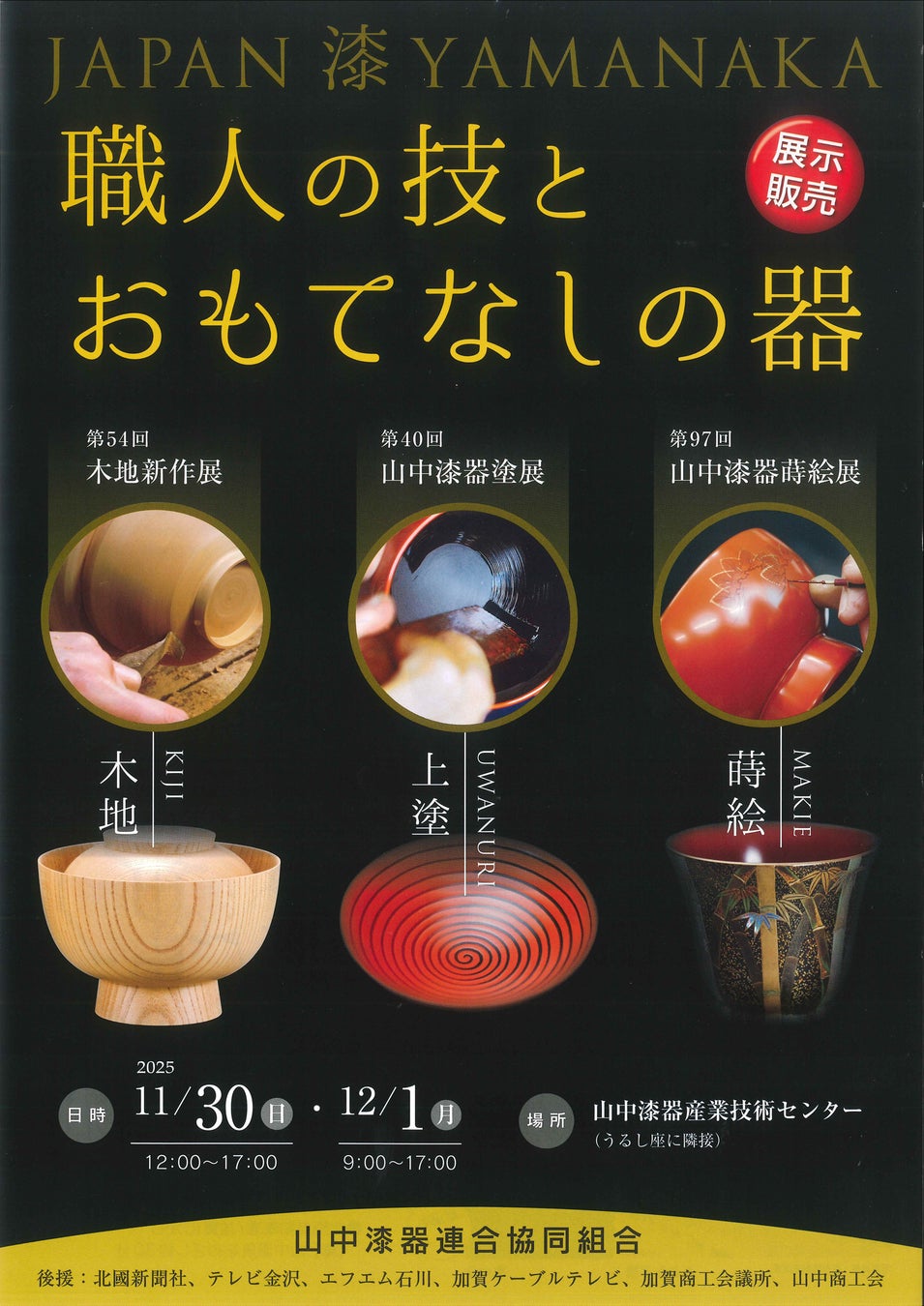 【いい風呂の日企画】かき集めた柿で「柿風呂2025」開催！