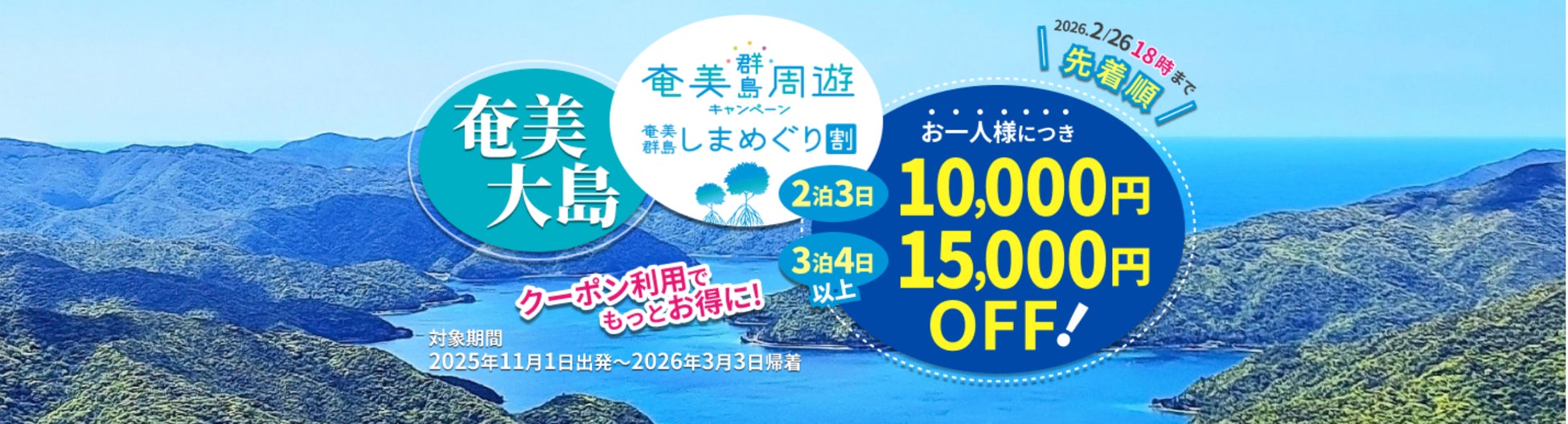 エクイティ調達に関するお知らせ -双海最高カンパニー株式会社-