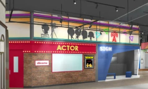 仕事体験テーマパーク「カンドゥー大日」に、「俳優」アクティビティが新登場！