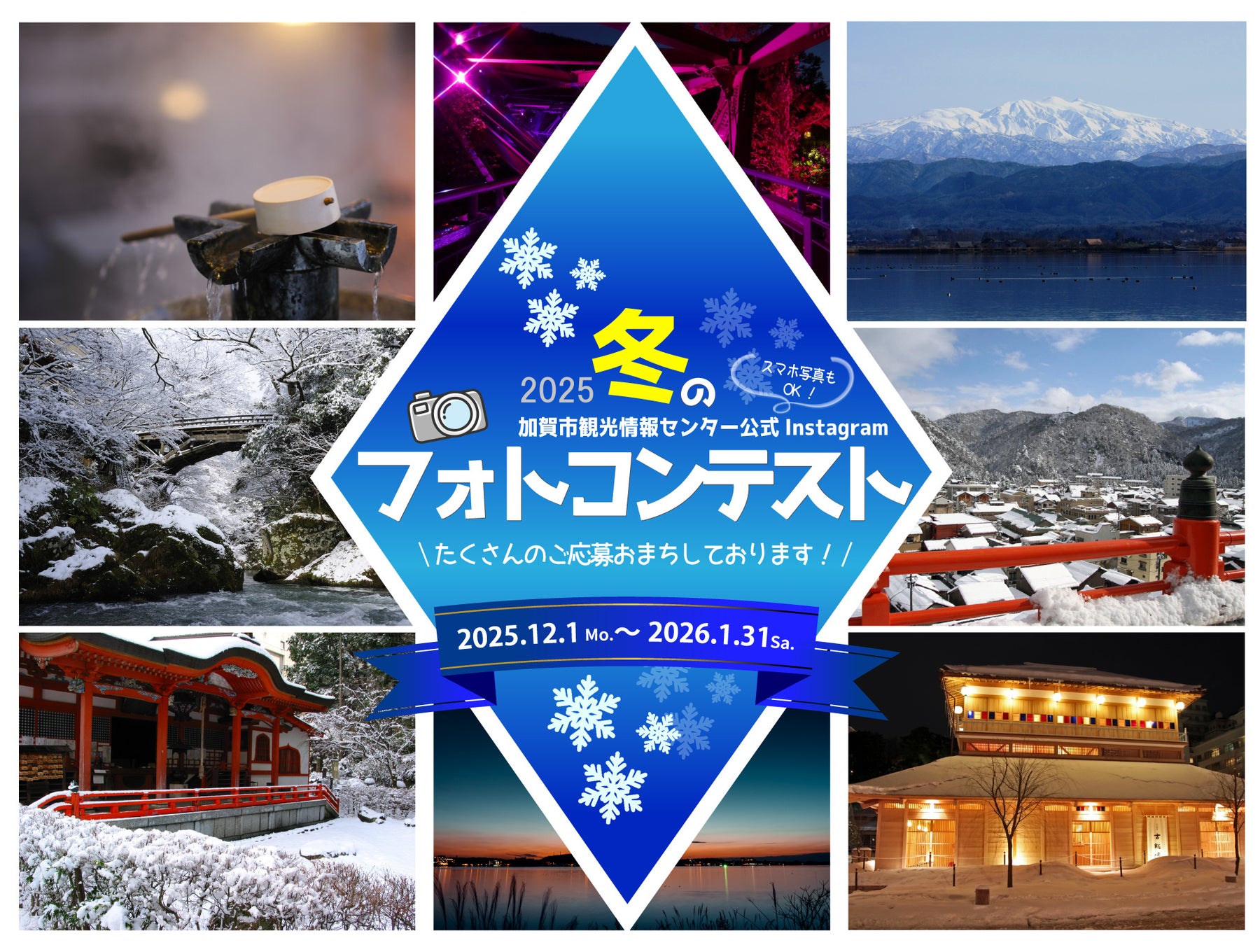 冬の味覚の王様「ズワイ蟹」を味わう新年の贅。季節限定会席『六華-ROKKA-』2026年1月1日より販売開始