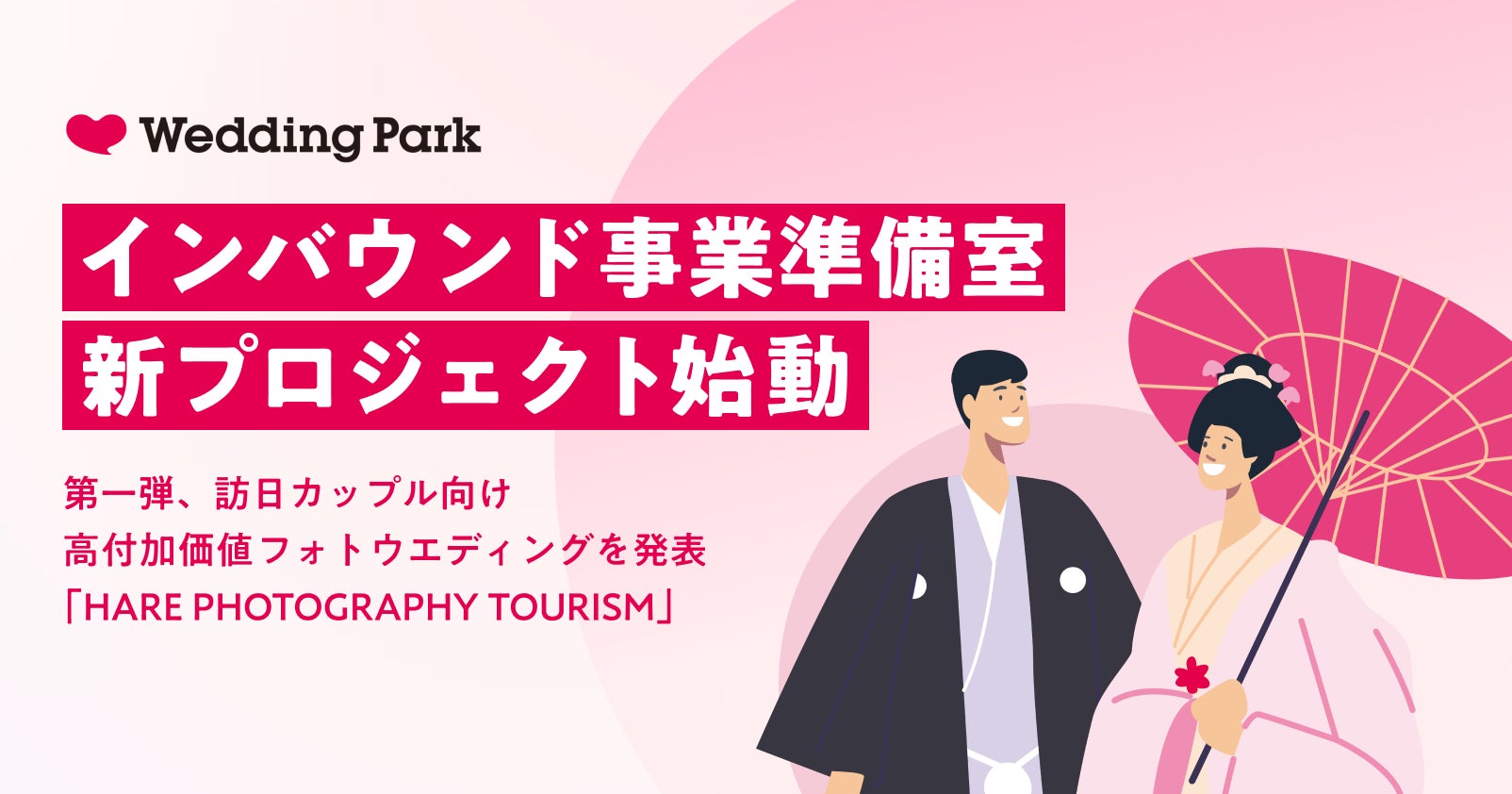 姉妹施設オープン記念・史上最大セール～【開業5周年”Glamping Resort Awaji”】×【25年10月オープン”＋Lei Ohana”】～冬休みや春休みにおススメ！4つの記念プランが登場！