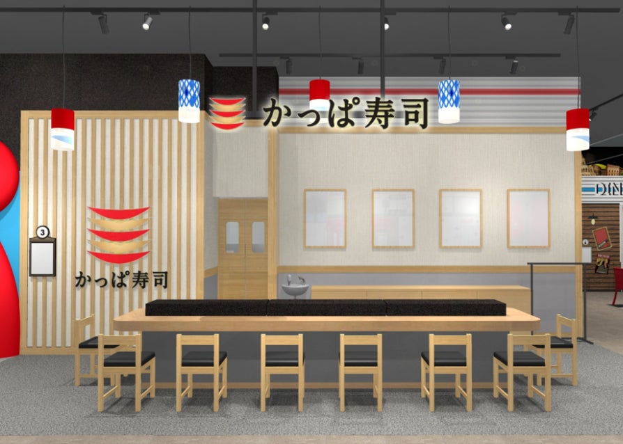【かっぱ寿司】仕事体験テーマパーク「カンドゥー大日」に、「すし職人」アクティビティが新登場！