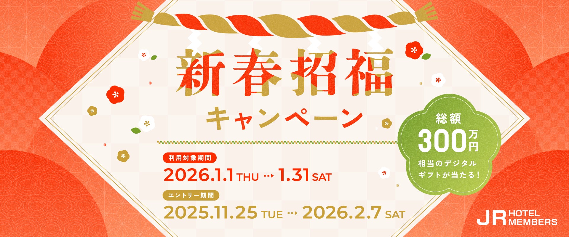 【群馬初】花×食×生演奏×光×音×没入体験　生演奏とクリスマスブーケ付き「30名様限定予約制ディナー」12/24限定！体験型ライトアップイベントと同時開催［ぐんまフラワーパークプラス］