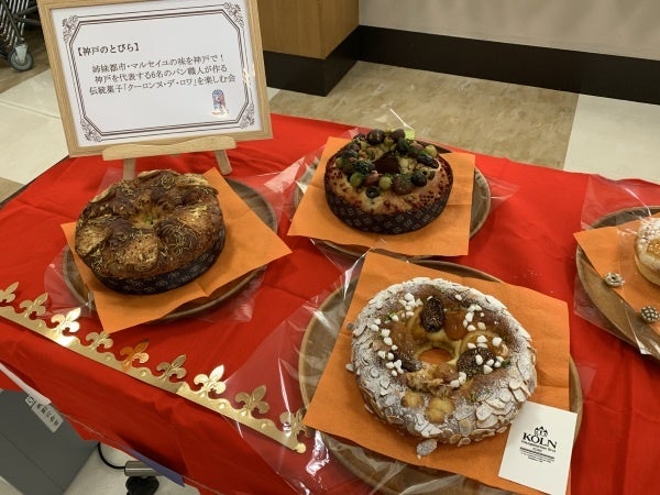 【JRホテルメンバーズ】新春招福キャンペーン　　利用対象期間：2026年1月1日（木）～1月31日（土）