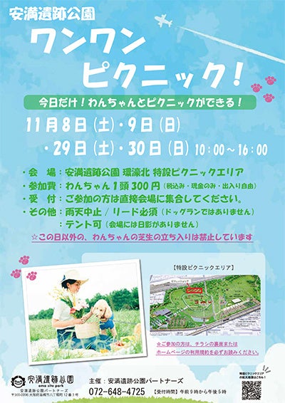 富士と調和する、冬の葉山を魅せる過ごし方のご提案　FOUR SEASONS STAY「ESCAPE & CAPTURE」