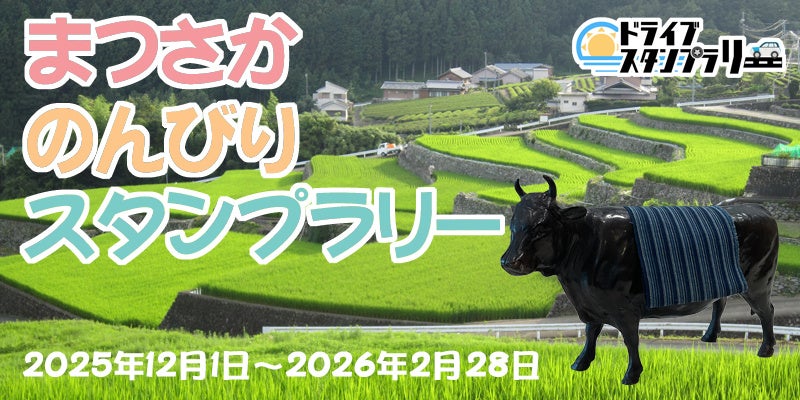 休暇村南紀勝浦では「紀州・木の国」ならではのプログラム、紀州材を使用した「数珠アクセサリー作り体験」を12月1日より実施