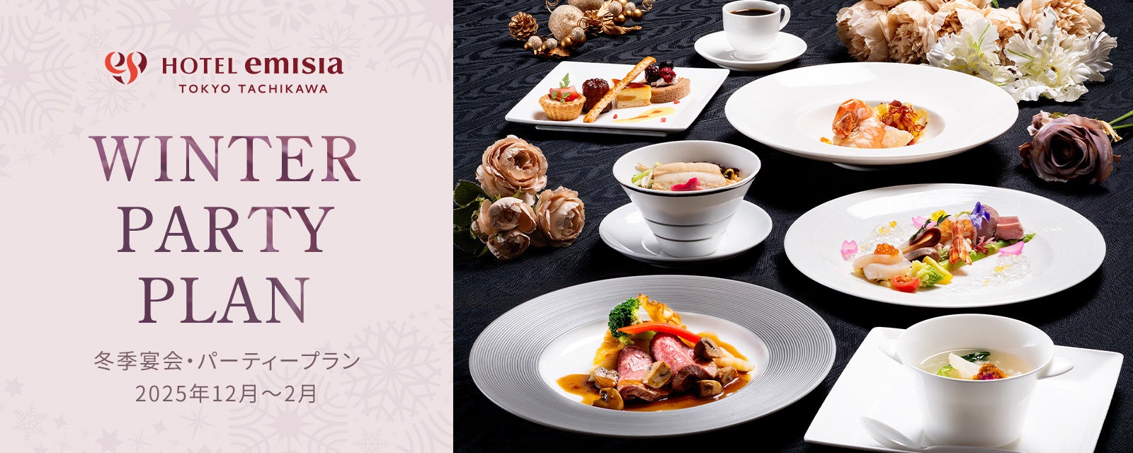 DAKS（ダックス）コラボ アフタヌーンティーバスツアーを開催！