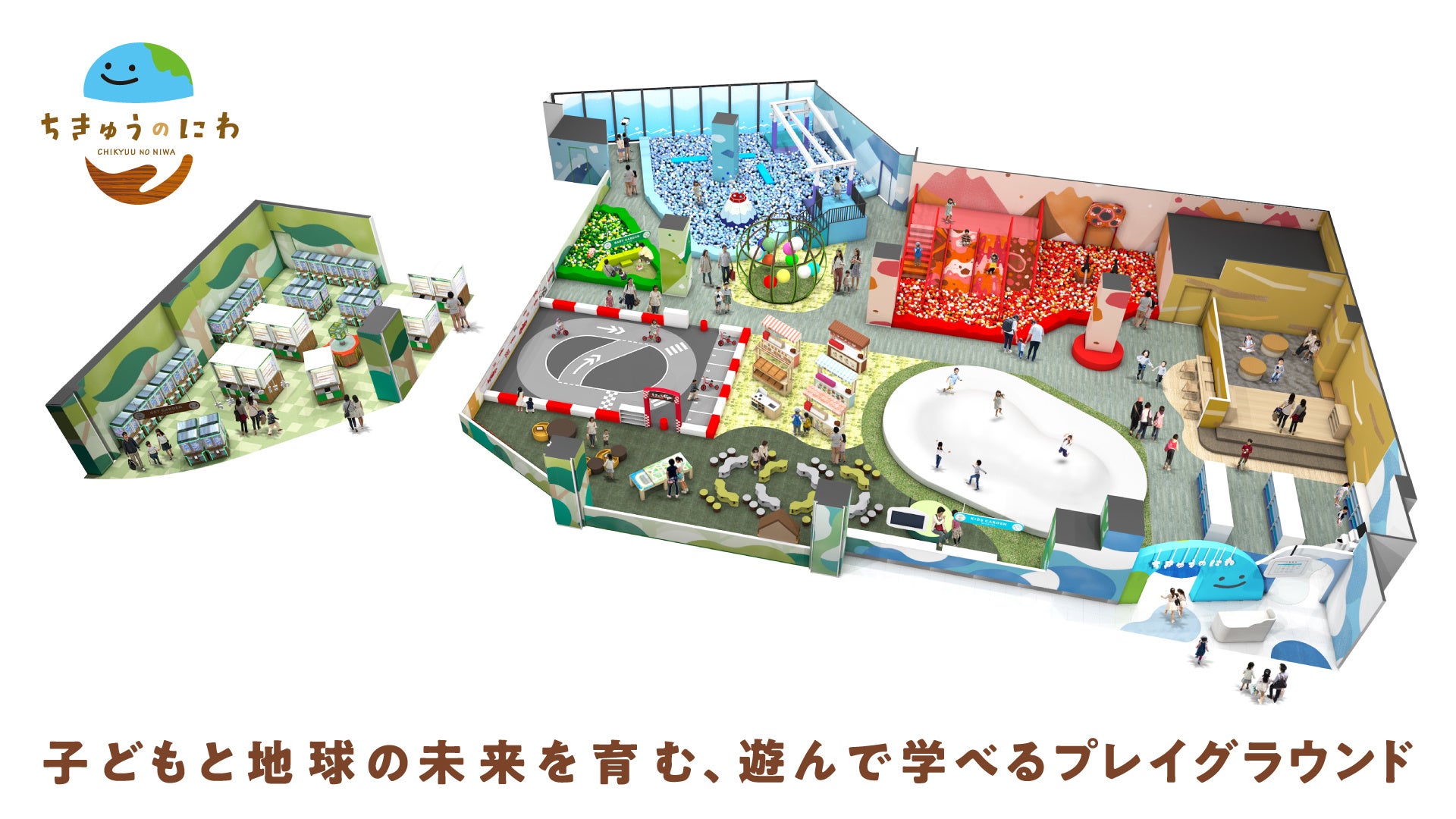 日本三名山の「白山」が一望できるプレイグラウンド地球をテーマにした屋内型こどもの遊び場「ちきゅうのにわ 新小松店」12月18日（木）イオンモール新小松にオープン