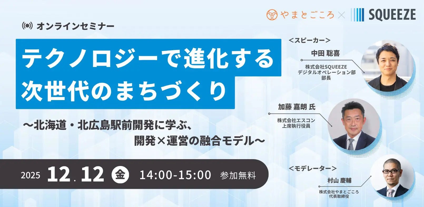 「海・花ちびっこサッカー大会U-9」を開催します。（国営ひたち海浜公園）