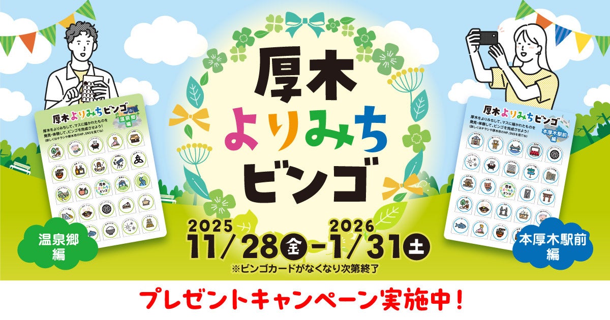 【12/12 (金) オンラインセミナー】テクノロジーで進化する次世代のまちづくり ～北海道・北広島駅前開発に学ぶ、開発×運営の融合モデル～