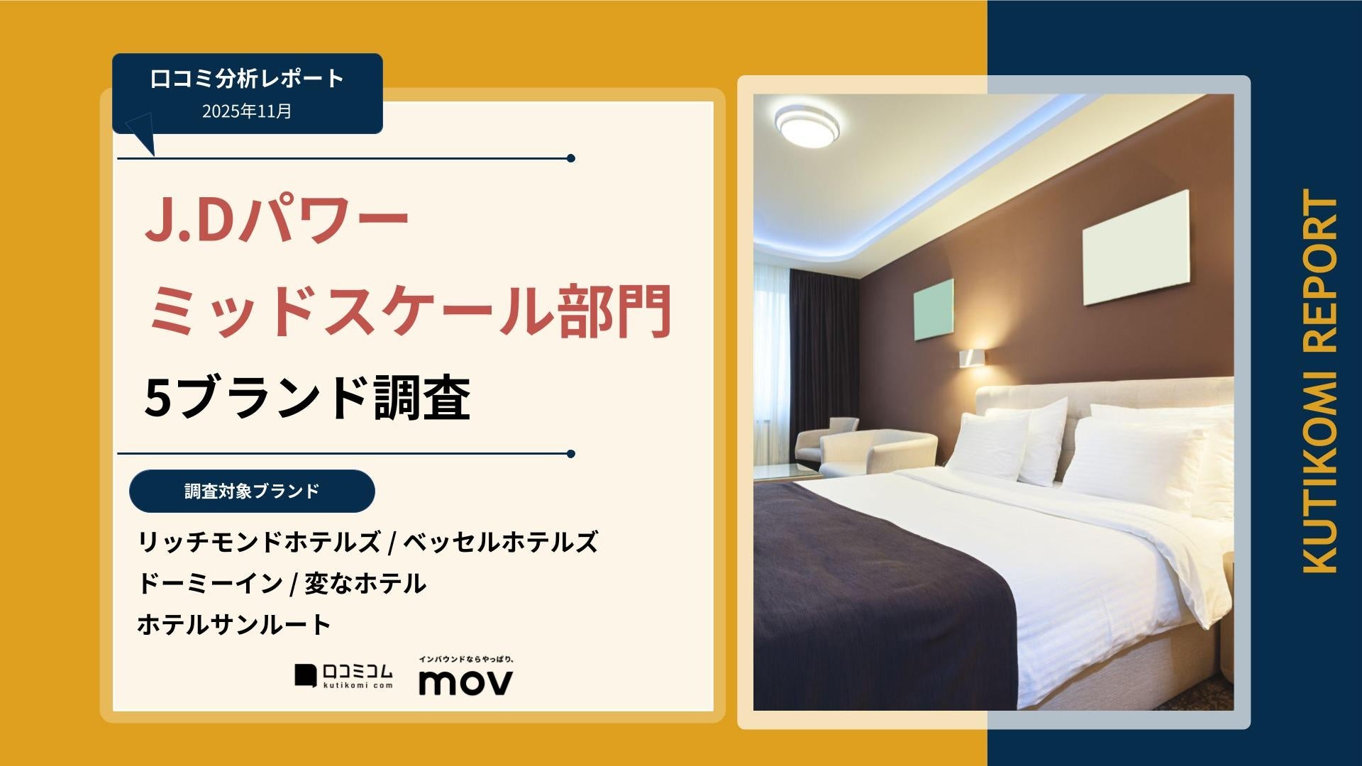 JR東海『もれなく富士山キャンペーン』に、サウナブランド『ごリラックス』が初コラボ！いい風呂の日(11月26日)より、対象プランの購入で限定オリジナルステッカーをプレゼント！