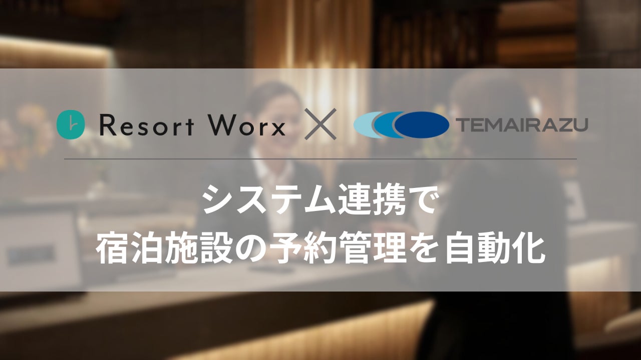 【ホテルグランヴィア大阪】当ホテルパティシエ 藤野みさとが世界一に！コンクール優勝作品をクリスマスケーキとして限定販売