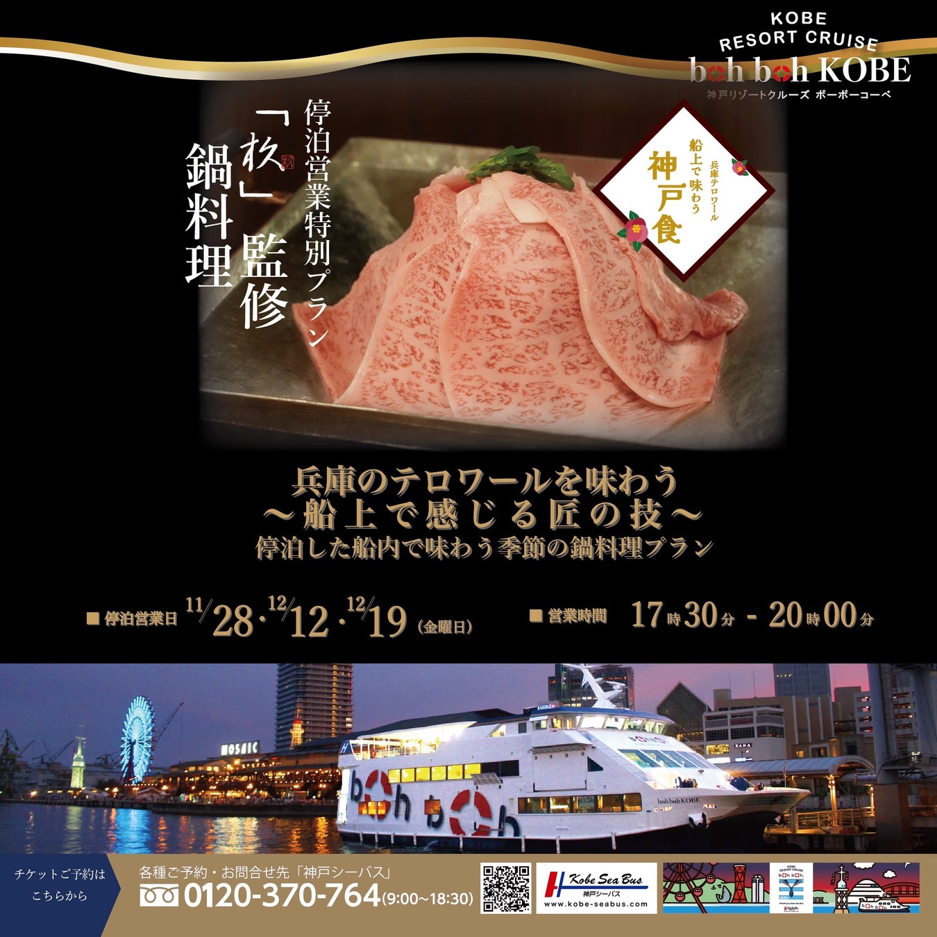 東京湾で初開催!『千葉Xmas芸術花火2025』音楽と花火の饗宴で1万人超を魅了