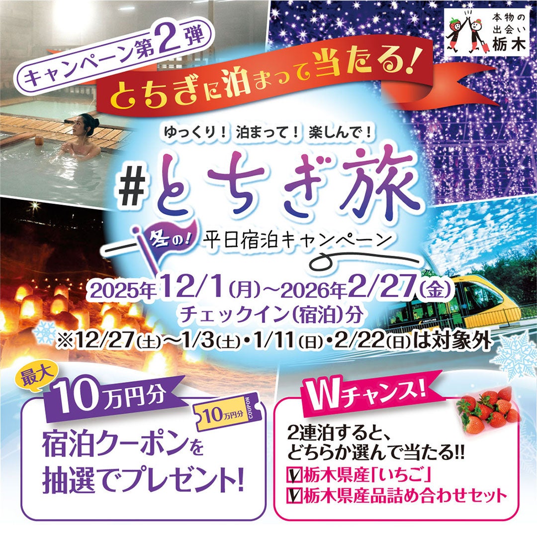 【創業800年の歴史×最新フィンランド式サウナ】山中温泉「白鷺湯たわらや」で、渓流「鶴仙渓」を望む絶景サウナ＆半露天風呂が11月オープン！