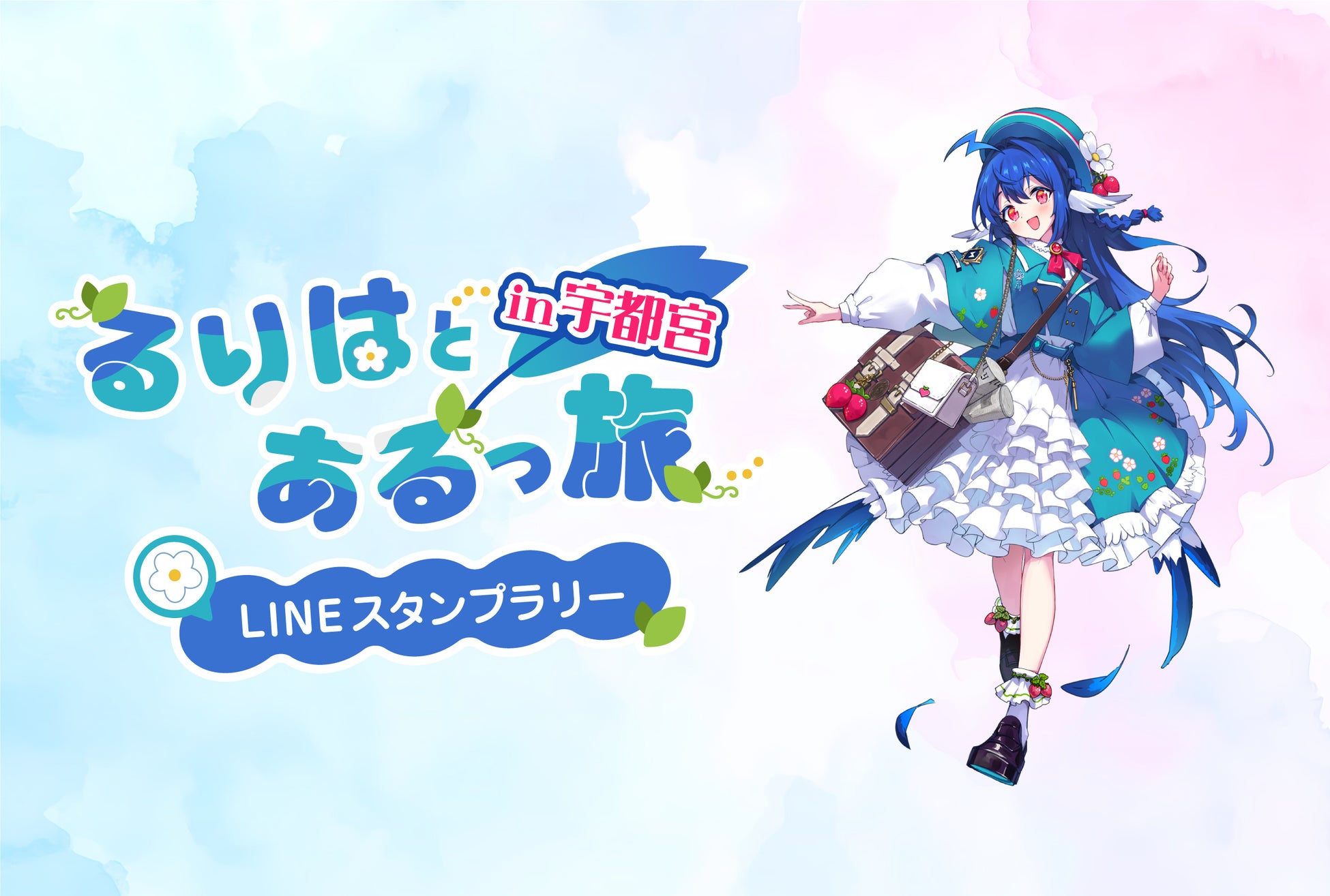 【仙台ロイヤルパークホテル】ジャズナイト×ガーデンライトアップ