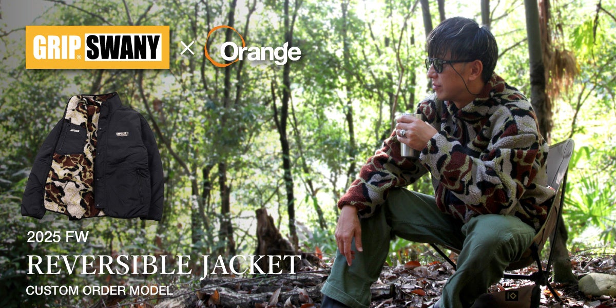 [2025FW 【GRIP SWANY×Orange】REVERSIBLE JKT別注カラー販売開始のお知らせ]