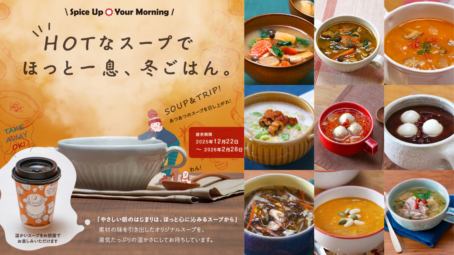 チケットHUB、新たな訪日外国人旅行者向けチケット販売チャネル「Tickets in Japan」と連携開始