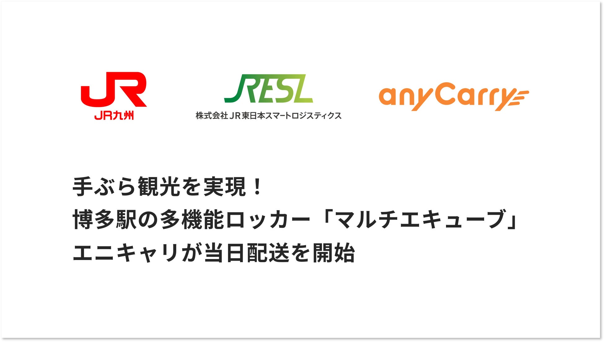 【ホテルメトロポリタン エドモント】大好評につき、“リカちゃんルーム”の宿泊期間を延長