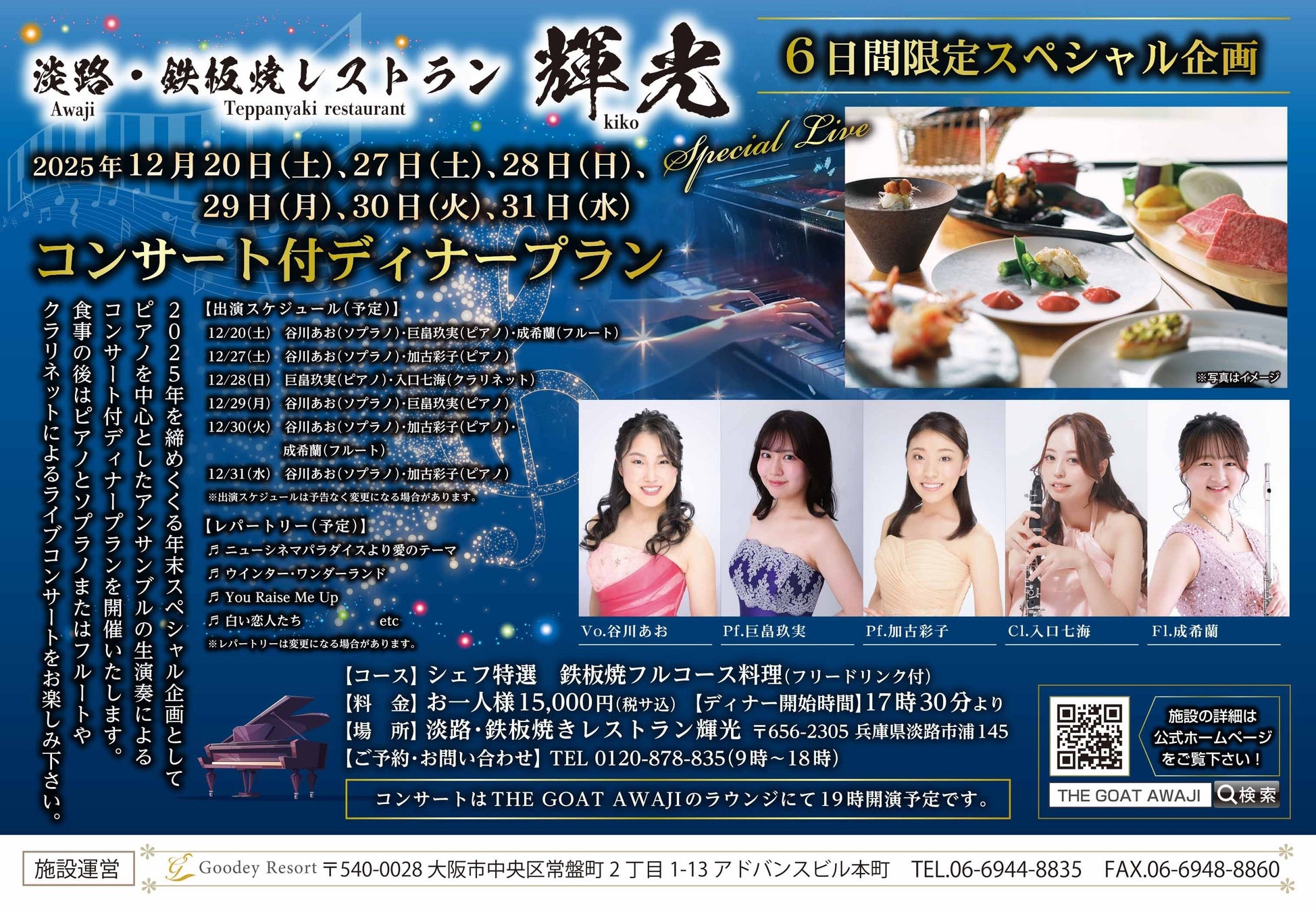 【壱岐リトリート海里村上】一般公募から生まれた冬の壱岐旅、ついに公式プラン化が決定