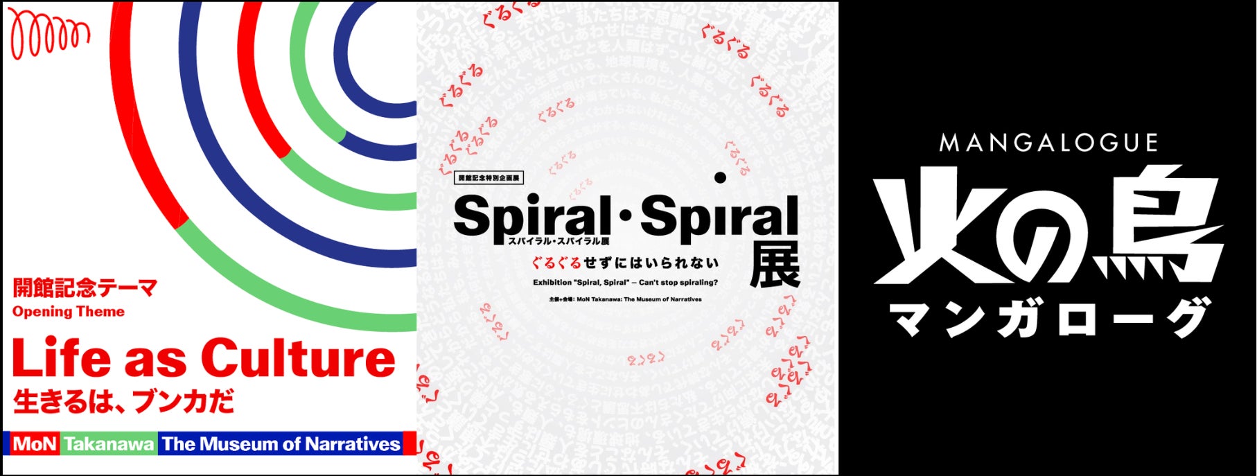 新進気鋭作家によるアート作品　2025年12月特設展示　アーティスト ・ 石田 晃氏の作品4点を本展にて展示