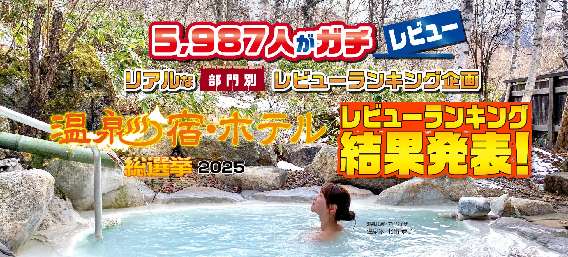 【福島県国見町】12/13(土)開催！国見町を巡る〜冬を感じるクリスマス飾りとりんごのアフタヌーンティーツアー〜