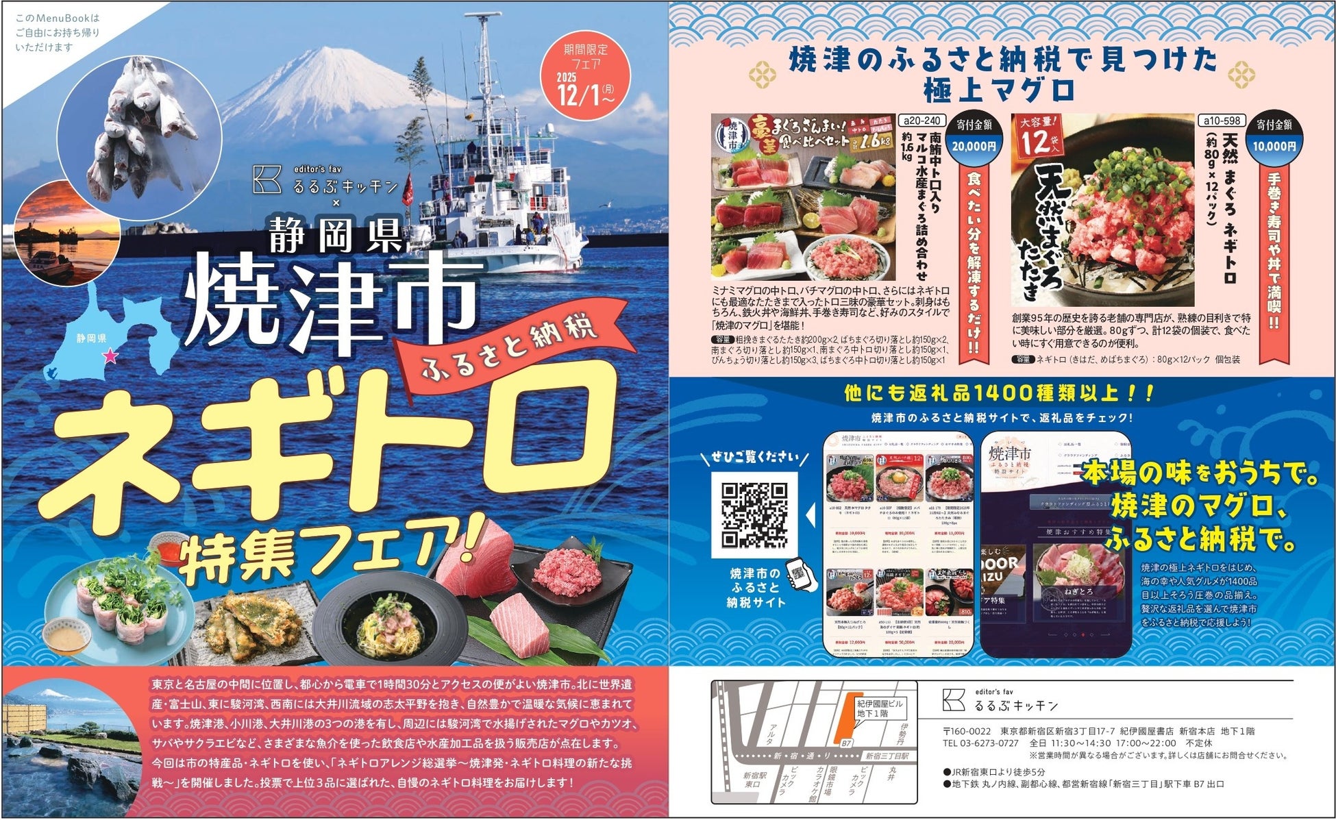 【ホテル日航姫路】総料理長就任のお知らせ