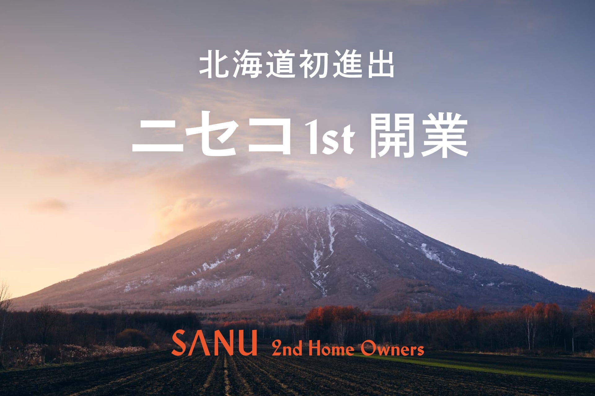 自然もグルメも満喫できる新コーススタート！ デジタルスタンプラリーで日本百名山の筑波山をめぐろう