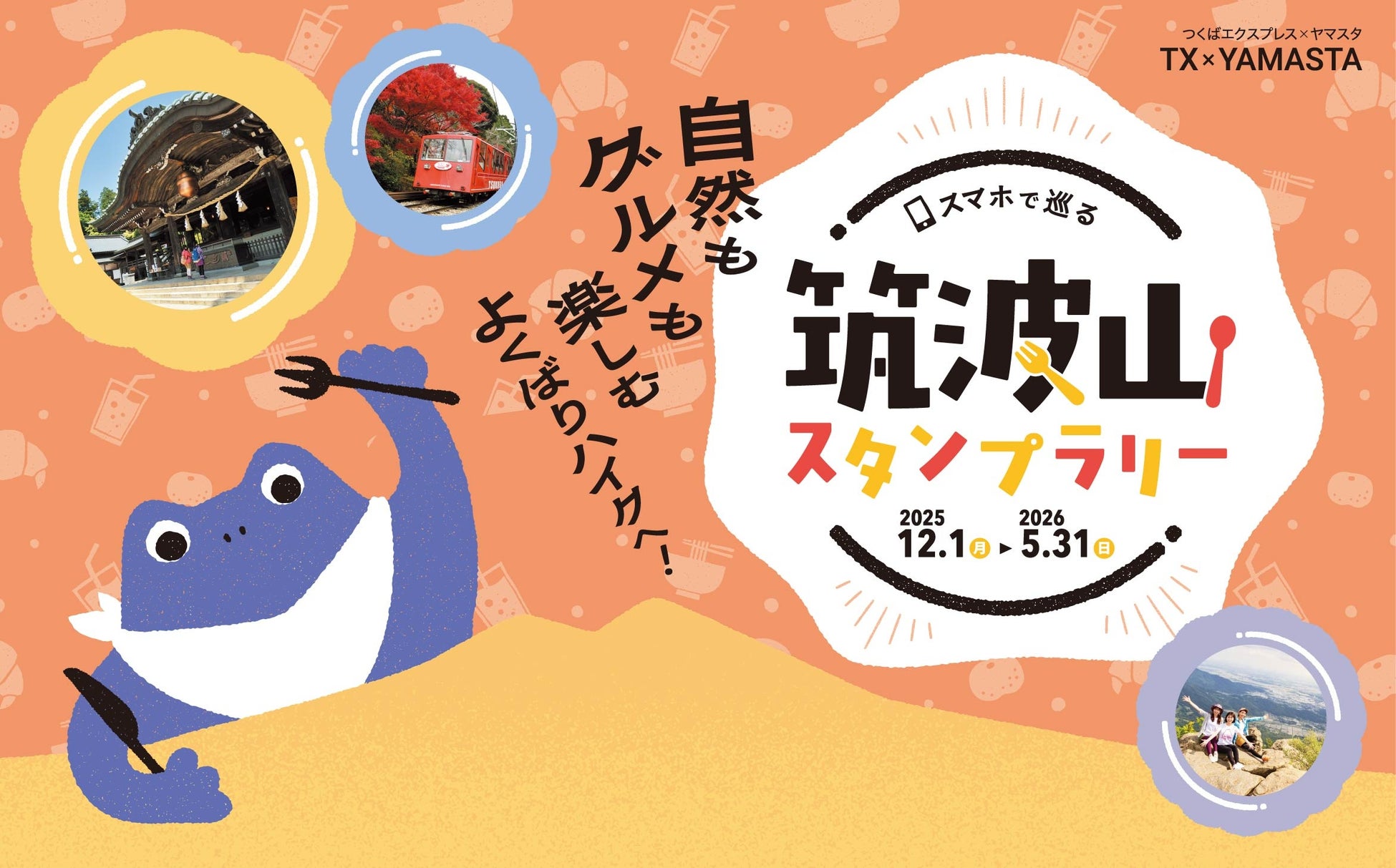 箱根ロープウェイ 全線開通65周年記念企画　第３弾！冬の特別お得なキャンペーンや、クリスマスフォトスポット・ドローンでの記念撮影を実施