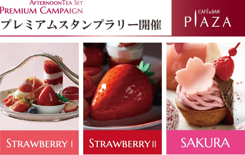 第５回は「埼玉のお祭り」！清宮レイさん＆大迫瑞季さんが“旅ロケ”に挑戦し、男性ブランコ・平井まさあきさん、マユリカ・中谷さんと一緒に埼玉県の魅力発信について語る番組で続編動画を公開！