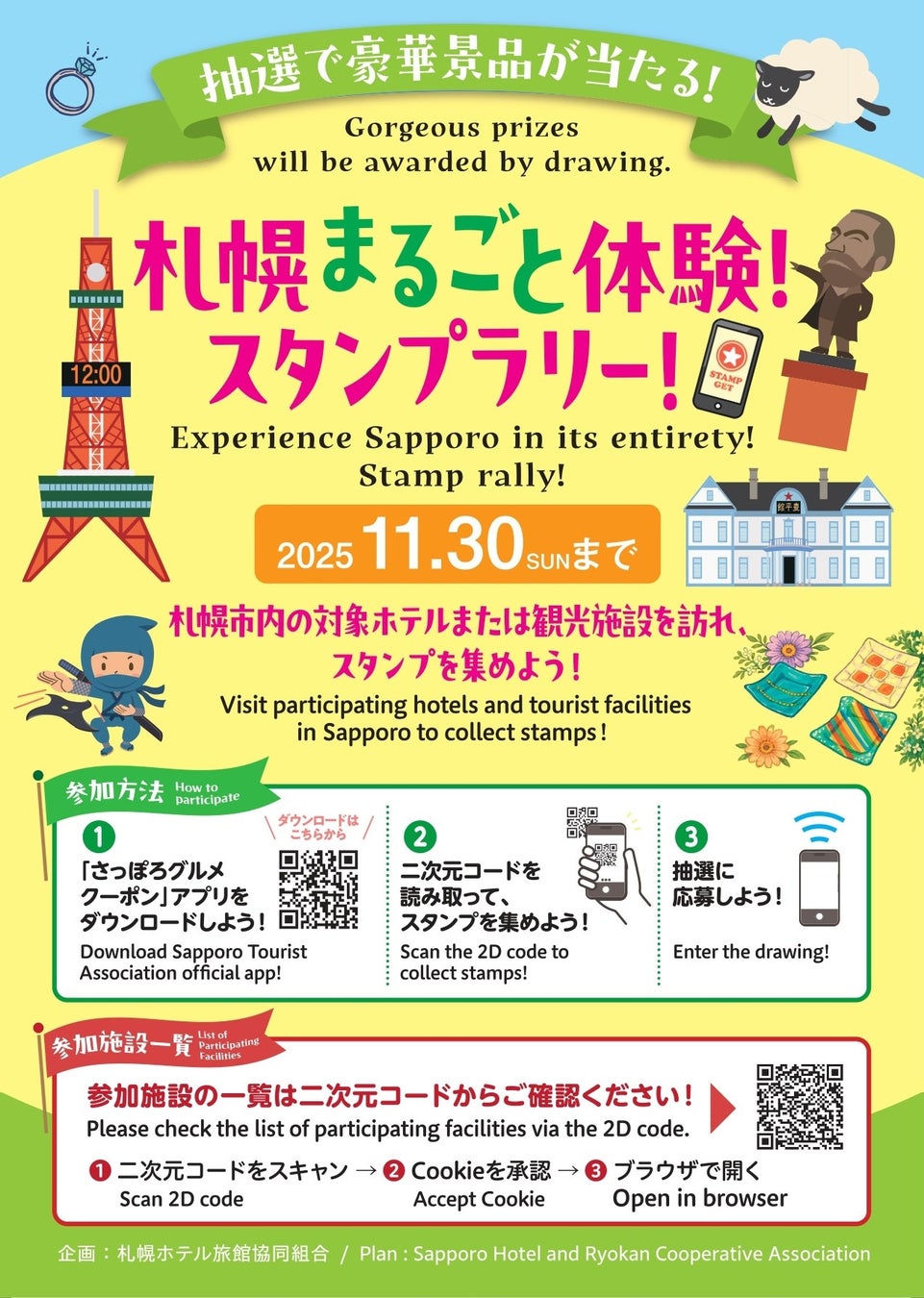 本格音楽とダンスショーで弾ける“ラテンな大晦日”！ライフスタイルホテル「THE LIVELY 大阪本町」の非日常空間で楽しむ入場無料カウントダウンパーティー、12月31日（水）開催