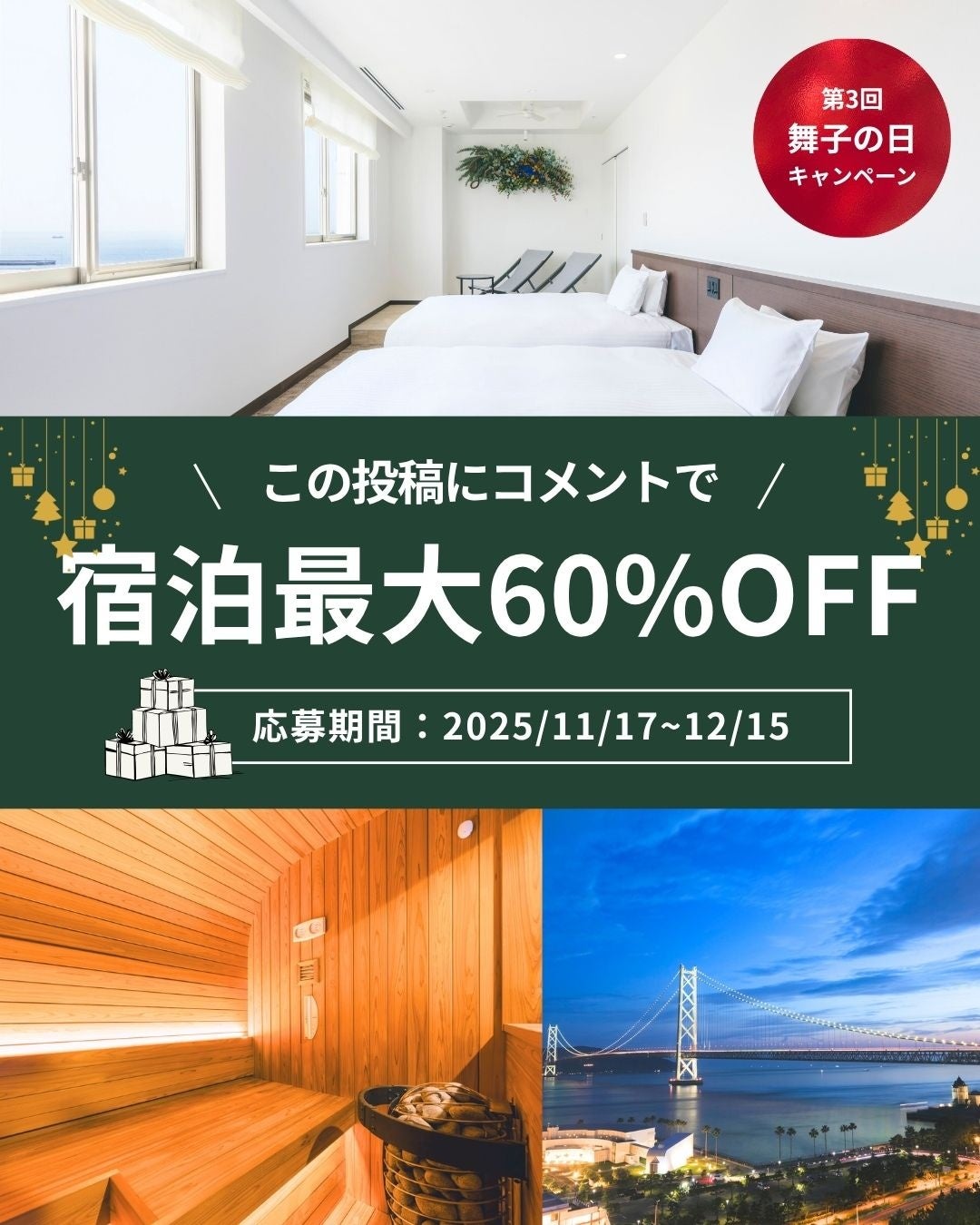 利根沼田エリアで最速　たんばらスキーパーク 11 月 29 日(土)よりグランドオープン