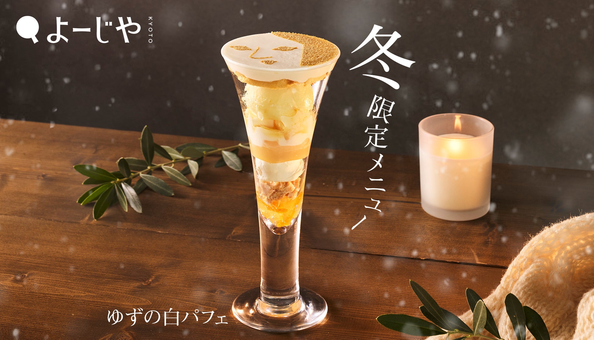 【サザンビーチホテル＆リゾート沖縄】12月13日(土)限定！「デザートブッフェ🎄Early Christmas🎄」開催のお知らせ