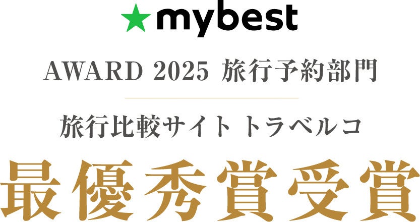2025-2026年末年始も「奇跡の9連休」。“旅先バイト”で地域の人手不足を救う｜おてつたび 2025-2026 年末年始特集を公開