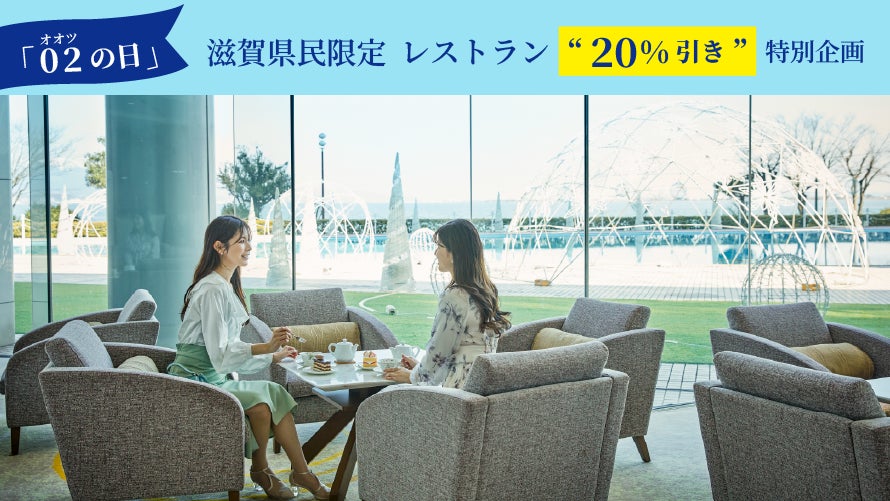 【ノボテル沖縄那覇】限定30個！新年を寿ぐ美味しい 祝い箱「コフレ・ジョワイユ」12月1日予約開始