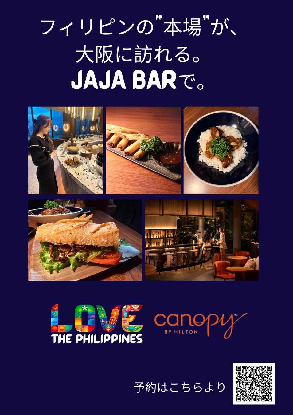 “日本の北欧”埼玉県飯能市でクリスマスを満喫　池袋から70分の休暇村奥武蔵、自慢のビュッフェでは「北欧クリスマスフェア」を12月1日から限定開催