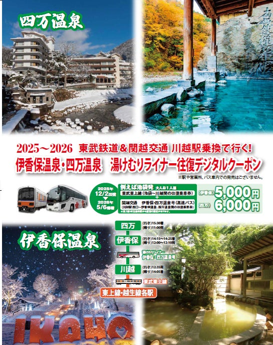 【奥湯河原温泉 海石榴 つばき】年明け限定「七草粥・小豆粥」の特別朝食をご提供~無病息災を願う二つの一椀を~