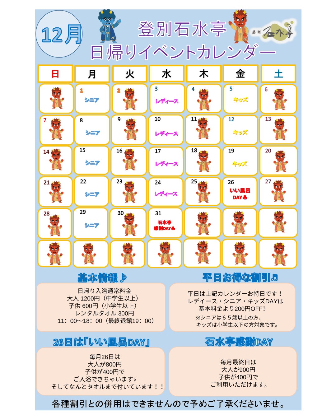 【12月～3月限定】静寂な仙石原に眩いシャンパンゴールドの光で奏でる『ウィンターイルミネーション』プラン