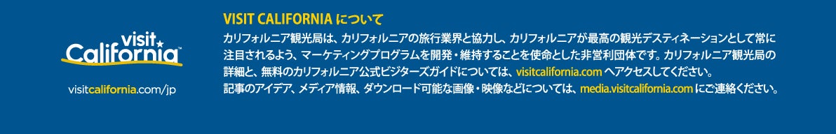 カリフォルニア、2026年の記念行事、大型イベントと新名所を発表