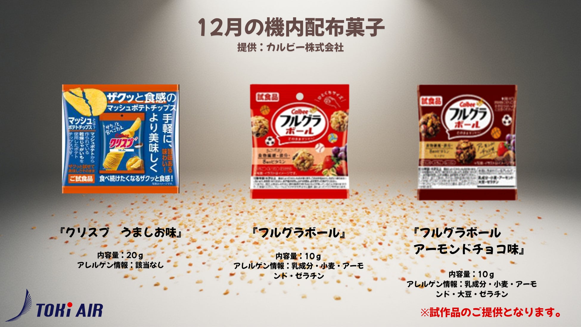 【ロッテアライリゾート】Lotte Arai「特製おせち」2026 ~和と洋が紡ぐ、華やぎの新春重〜販売開始のお知らせ